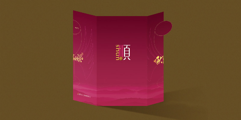 順風(fēng)傳播08年中秋賀卡設(shè)計(jì)