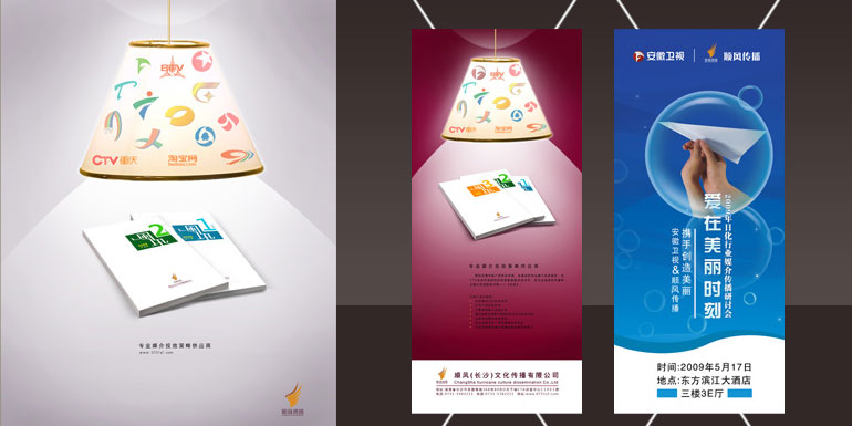 X展架設(shè)計(jì)